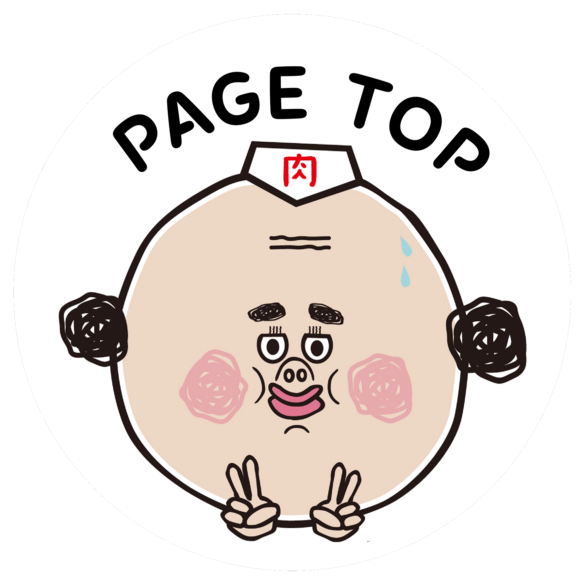 戻るボタン